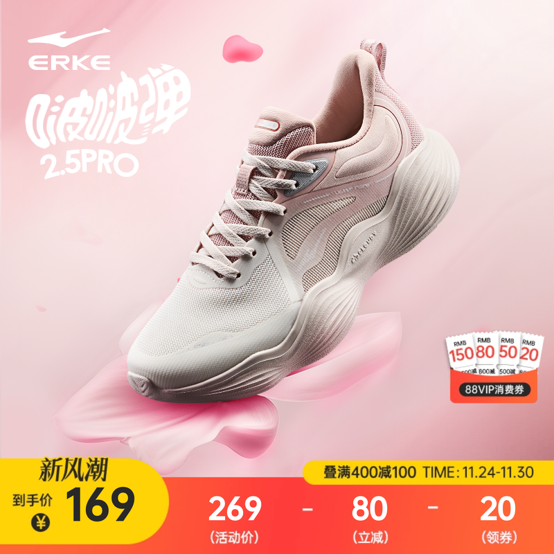 啵啵弹3鸿星尔克冬季跳绳运动鞋新款女鞋软底跑步鞋轻便增高鞋子