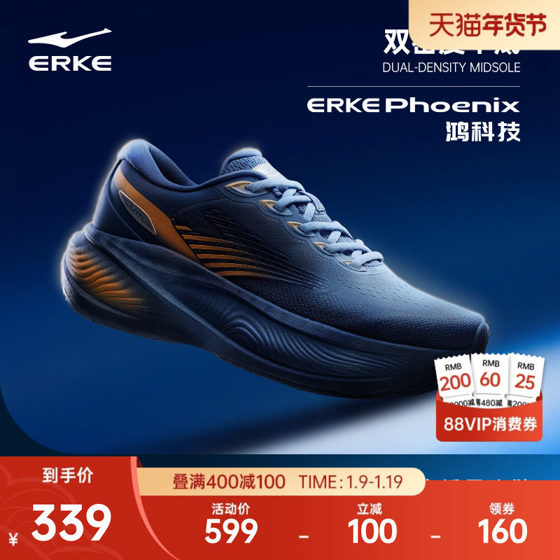 鸿星尔克揽途大体重男跑步鞋新款缓震通勤运动鞋软底跑鞋宽楦男鞋,运动鞋new,跑步鞋,淘宝优惠券,粉丝福利购,淘宝优惠卷