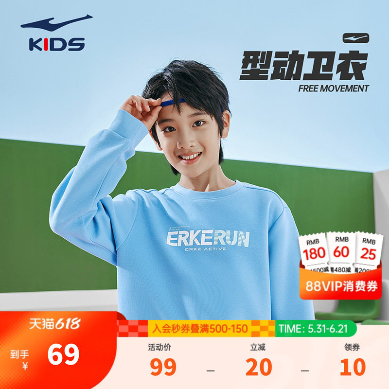 鸿星尔克童装儿童卫衣春季男大童圆领套头衫休闲上衣女童运动长袖