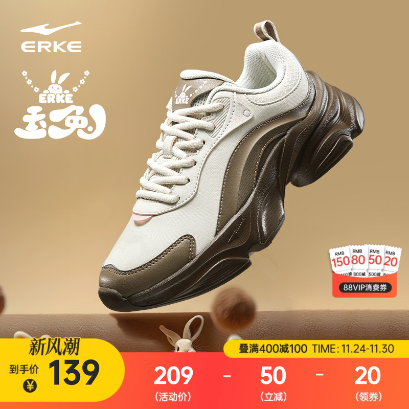 鸿星尔克女鞋玉兔夏季新款