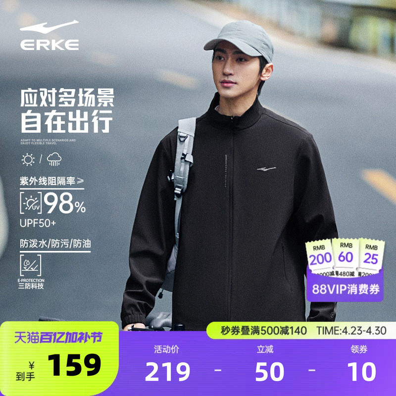 鸿星尔克外套男款2026春季新款男士三防户外运动风衣立领夹克男装