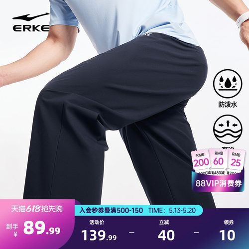 鸿星尔克运动长裤男子防泼水