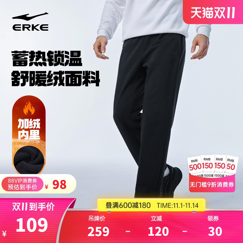 鸿星尔克加绒裤子男款冬季新款男士运动裤加厚休闲裤直筒卫裤男裤