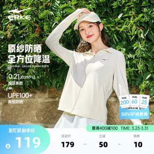 原纱防晒服冰丝轻薄外套 女款 泡泡冰3 鸿星尔克防晒衣女2026新款