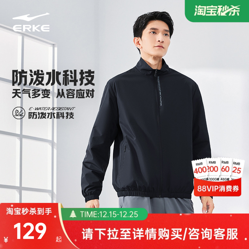 鸿星尔克加厚外套男款冬季男士防风爸爸休闲立领夹克运动男装风衣