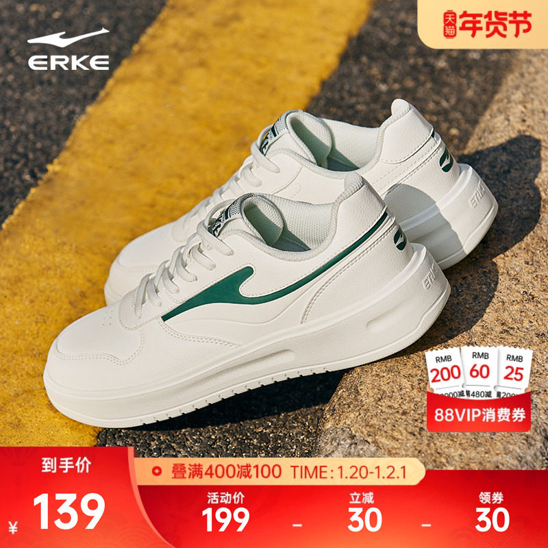 天策鸿星尔克板鞋男鞋新款轻便小白鞋冬季运动鞋学生男士休闲鞋子,运动鞋new,板鞋,淘宝优惠券,粉丝福利购,淘宝优惠卷