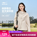 女士加绒软壳冲锋防风夹克运动风衣女装 新款 冬季 鸿星尔克外套女款