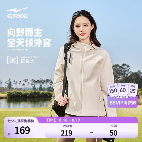 鸿星尔克外套女款秋季新款女士修身软壳冲锋防风夹克运动风衣女装