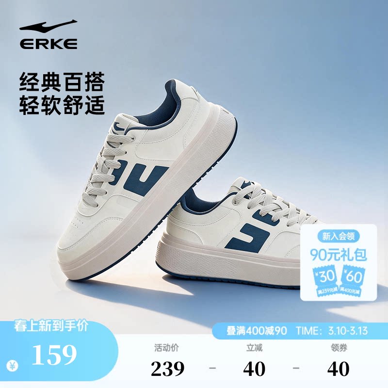 微风鸿星尔克男鞋板鞋春季鞋子厚底增高鞋透气跑步鞋百搭运动鞋