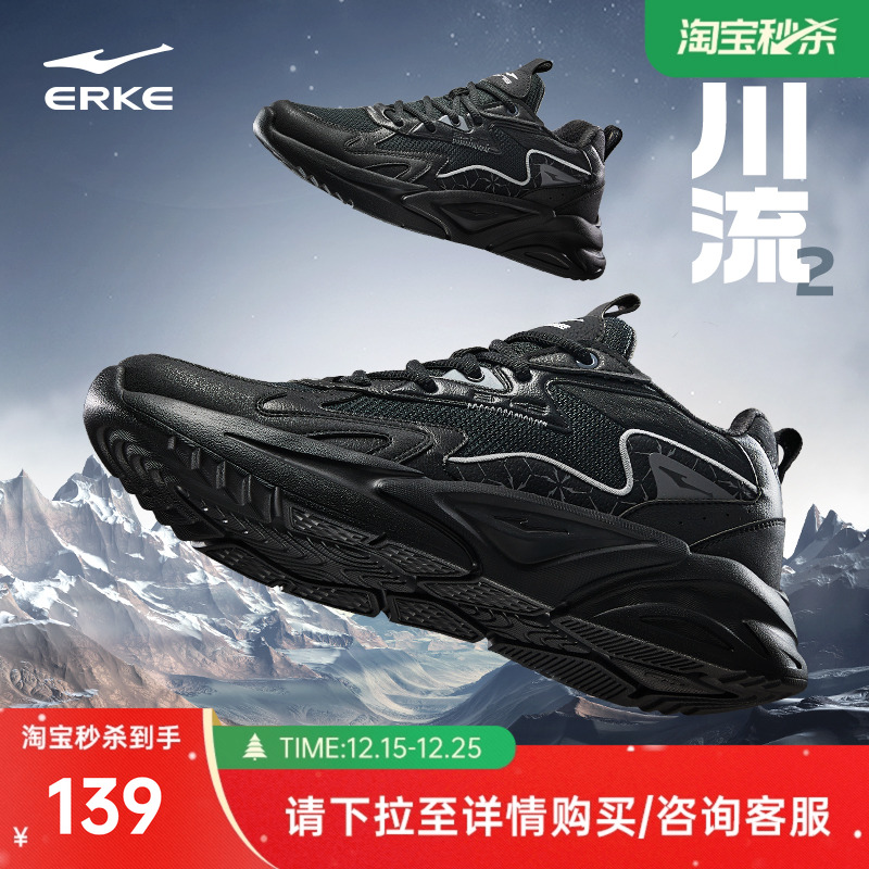 鸿星尔克全黑色男鞋秋冬新款休闲鞋公务通勤跑步鞋防滑软底运动鞋