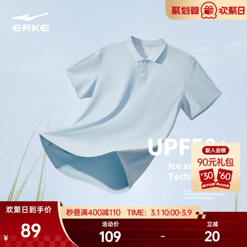 鸿星尔克polo衫男夏季新款男士运动冰丝速干防晒上衣爸爸短袖t恤