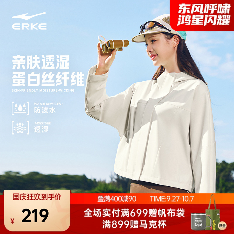 erke/鸿星尔克冲锋衣外套女