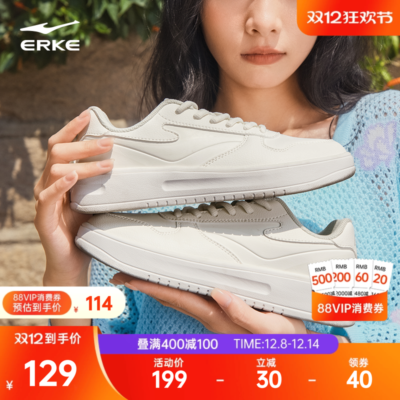 鸿星尔克板鞋小白鞋女鞋冬季新款鞋子厚底学生休闲鞋轻便运动鞋女