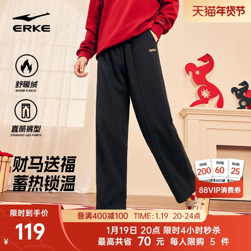 鸿星尔克加绒男裤冬季男士本命年裤子直筒运动裤马年限定休闲裤男,运动服/休闲服装,运动长裤,淘宝优惠券,粉丝福利购,淘宝优惠卷