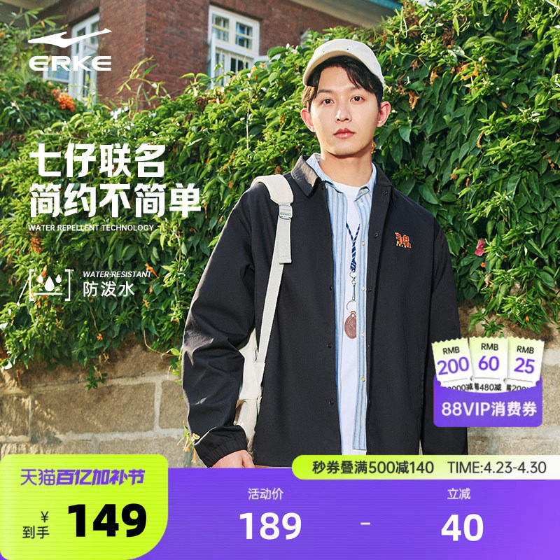 财源滚滚丨鸿星尔克外套男春季男士运动休闲教练夹克防风上衣男装