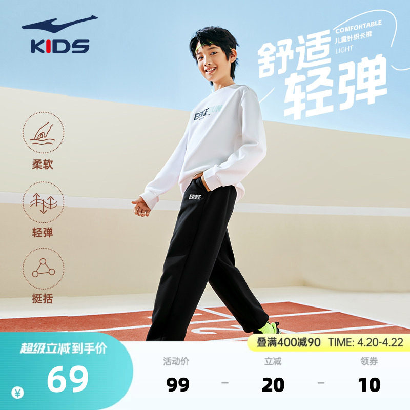 鸿星尔克童装男童裤子儿童卫裤春季新款中大童运动裤女童休闲长裤