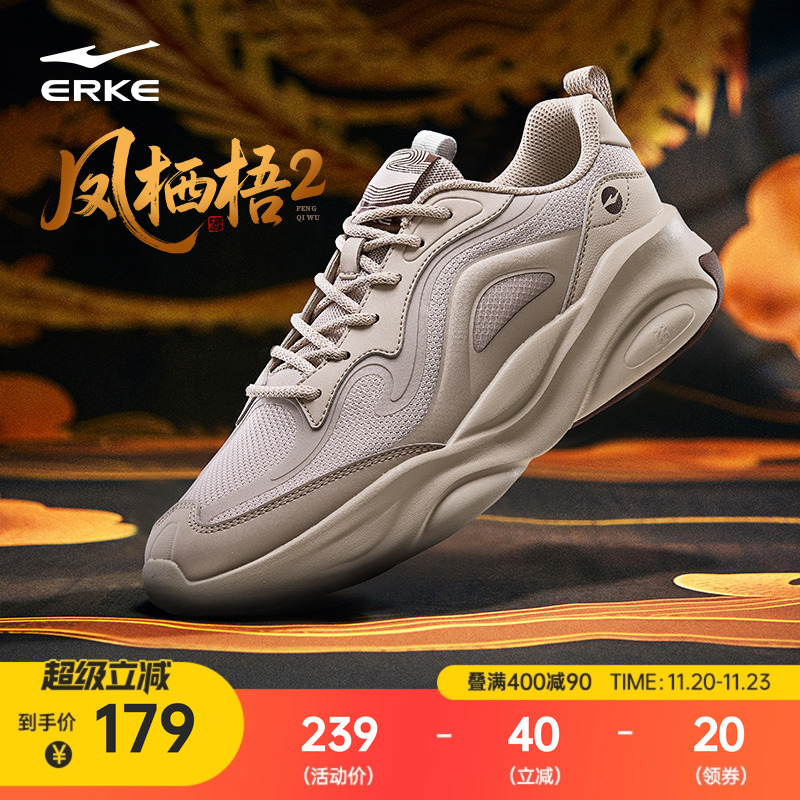 鸿星尔克凤栖梧新款男鞋老爹鞋增高软底运动鞋休闲鞋秋冬鞋子棉鞋