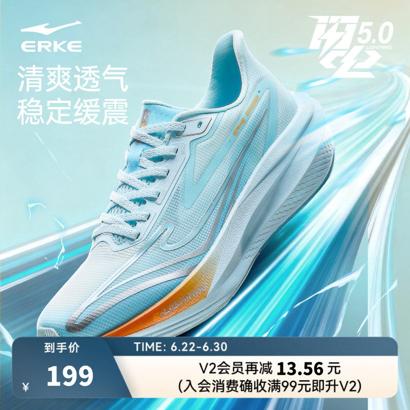 闪电5|鸿星尔克跑步鞋夏季新款网面透气运动鞋减震软底轻便跑鞋男