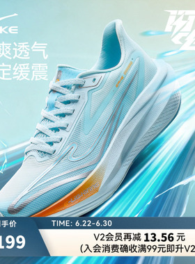 闪电5|鸿星尔克跑步鞋夏季新款网面透气运动鞋减震软底轻便跑鞋男
