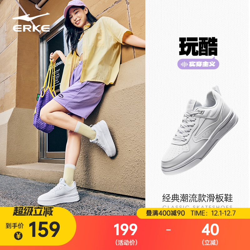 鸿星尔克女鞋厚底空军一号小白鞋