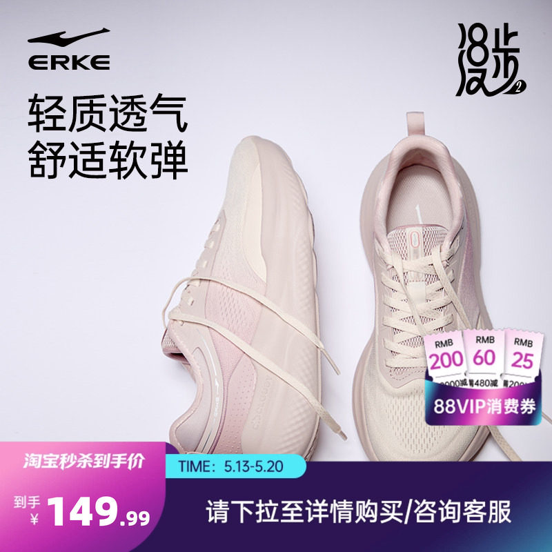 漫步2鸿星尔克女鞋夏季新款运动鞋网面透气跑步鞋轻便软底跳绳鞋