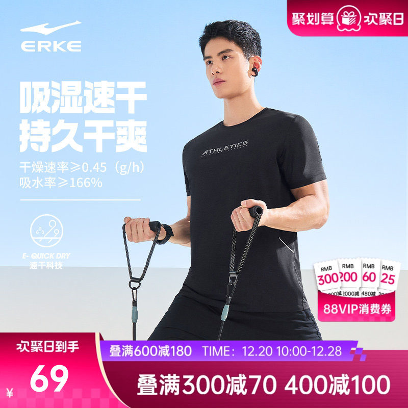 鸿星尔克短袖男2025夏季新款男士跑步透气运动t恤速干衣男款衣服