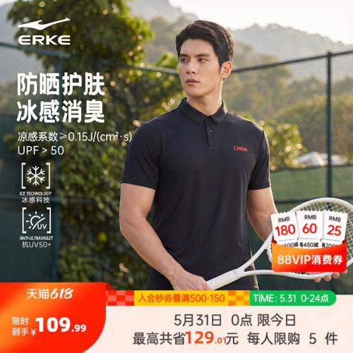 erke/鸿星尔克速干POLO衫男