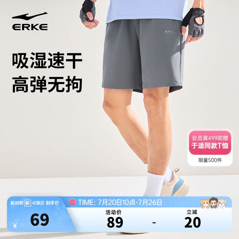 鸿星尔克短裤男夏季新款男士跑步运动裤羽毛球速干裤运动五分裤