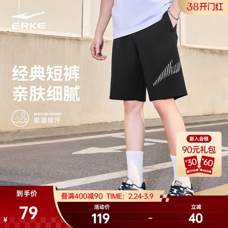 鸿星尔克运动短裤男夏季新款男士休闲五分裤男子宽松针织男生裤子