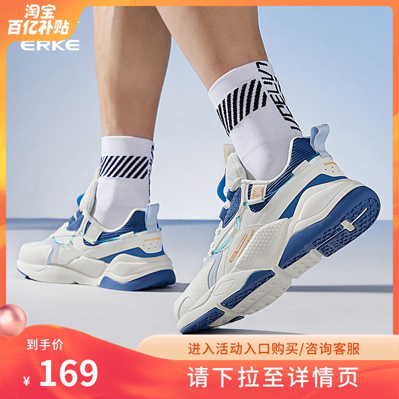 鸿星尔克运动鞋男款休闲鞋老爹鞋白鹭跑鞋防滑耐磨跑步鞋透气男鞋