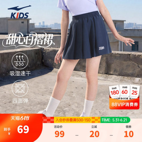 鸿星尔克中大女童2026夏季新款半身裙运动校园防走光百搭薄款短裙