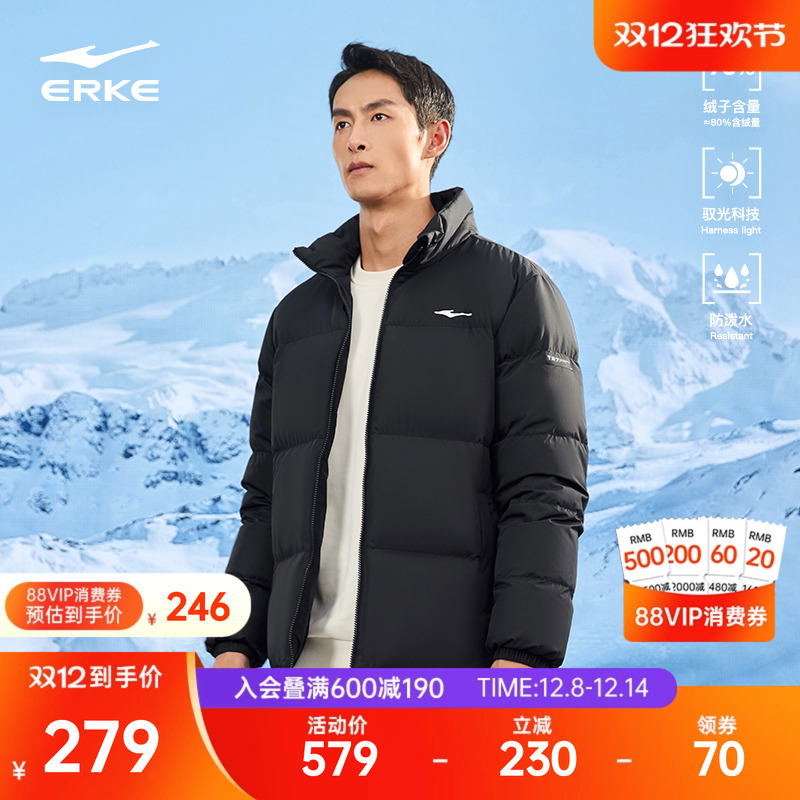 erke/鸿星尔克羽绒服男