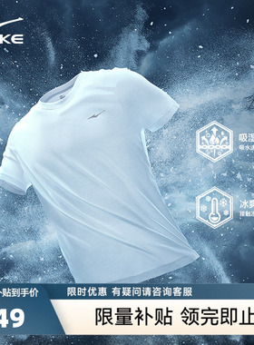 鸿星尔克速干短袖男夏季新款男士衣服爸爸冰丝速干衣运动t恤上衣