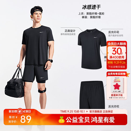 erke/鸿星尔克男士运动套装