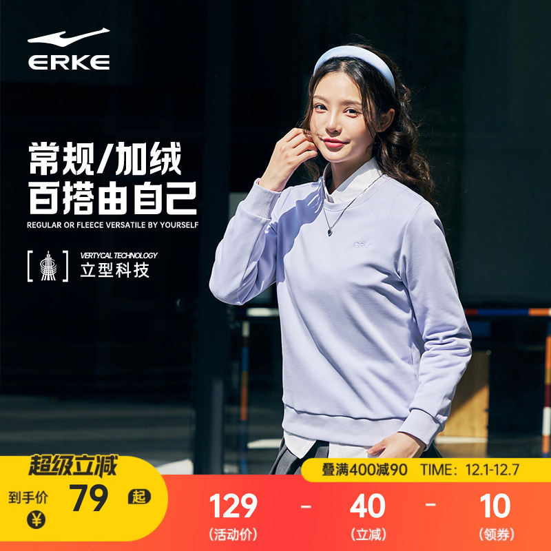 erek/鸿星尔克套头圆领卫衣女