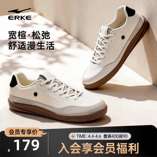 鸿星尔克薄底鞋赤足鞋男鞋小白鞋