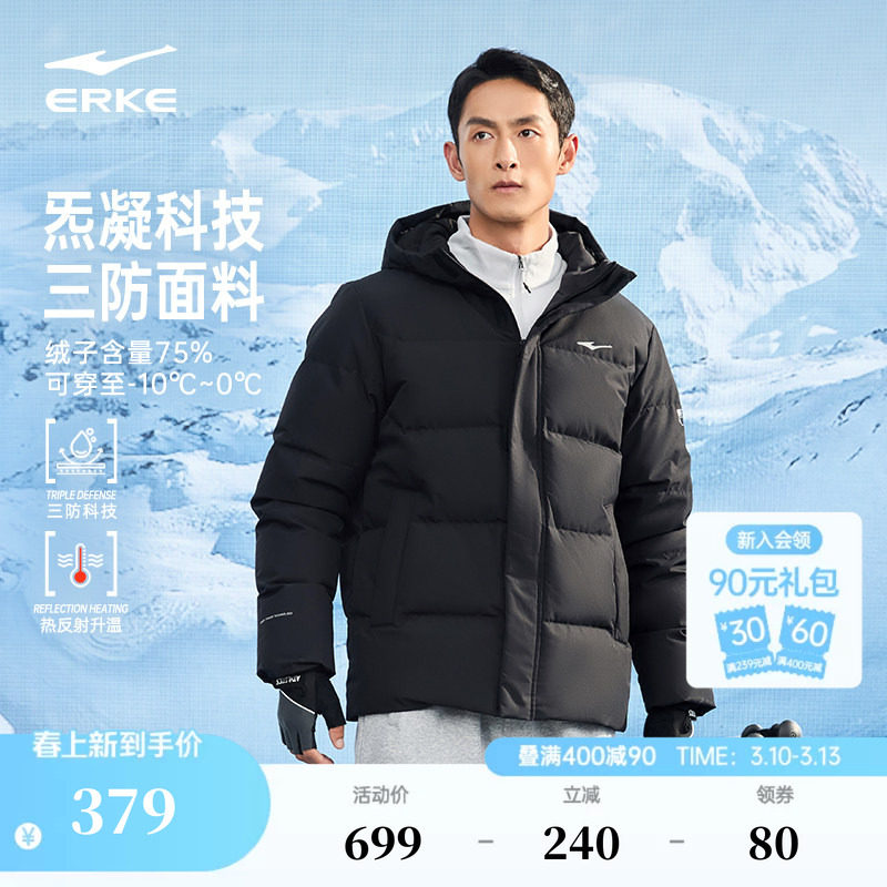 炁凝科技丨鸿星尔克羽绒服男冬季新款男士冬装三防外套爸爸男装