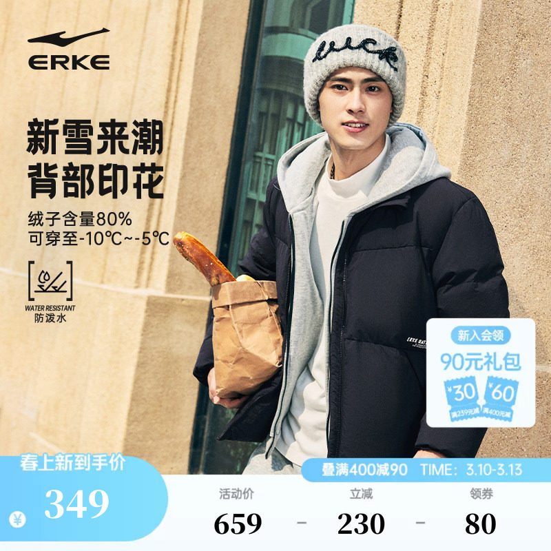 鸿星尔克羽绒服男款2025冬季新款保暖宽松立领羽绒服外套夹克上衣