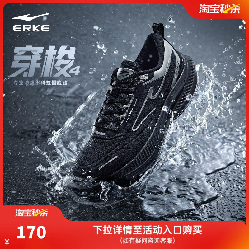 鸿星尔克运动鞋学生青少年跑步鞋男冬季新款男鞋防水跑鞋男士鞋子