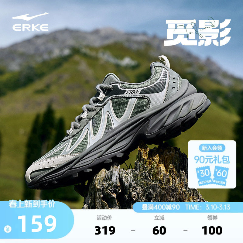 于适同款鸿星尔克觅影男鞋运动鞋新款减震防滑户外耐磨休闲徒步鞋