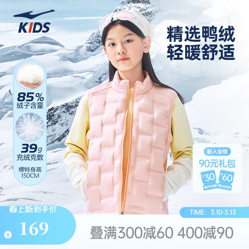 鸿星尔克童装儿童羽绒马甲春季新款保暖外套男童羽绒服女童上衣