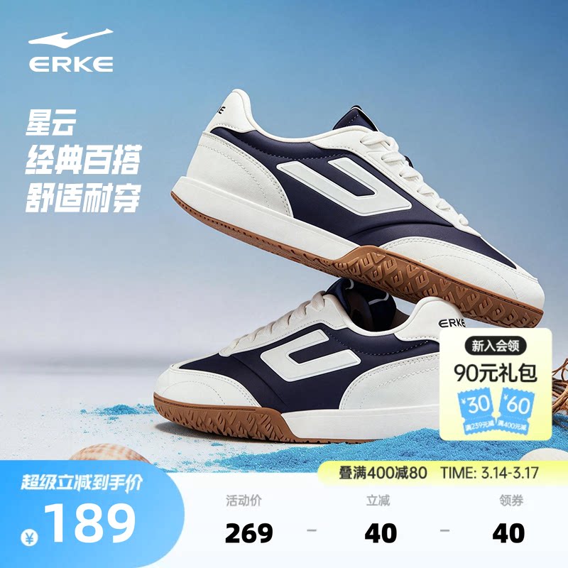 星云鸿星尔克男鞋德训鞋春季新款情侣鞋子薄底运动鞋潮流休闲板鞋