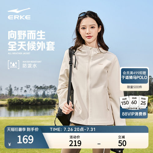 鸿星尔克外套女款秋季新款女士修身软壳冲锋防风夹克运动风衣女装