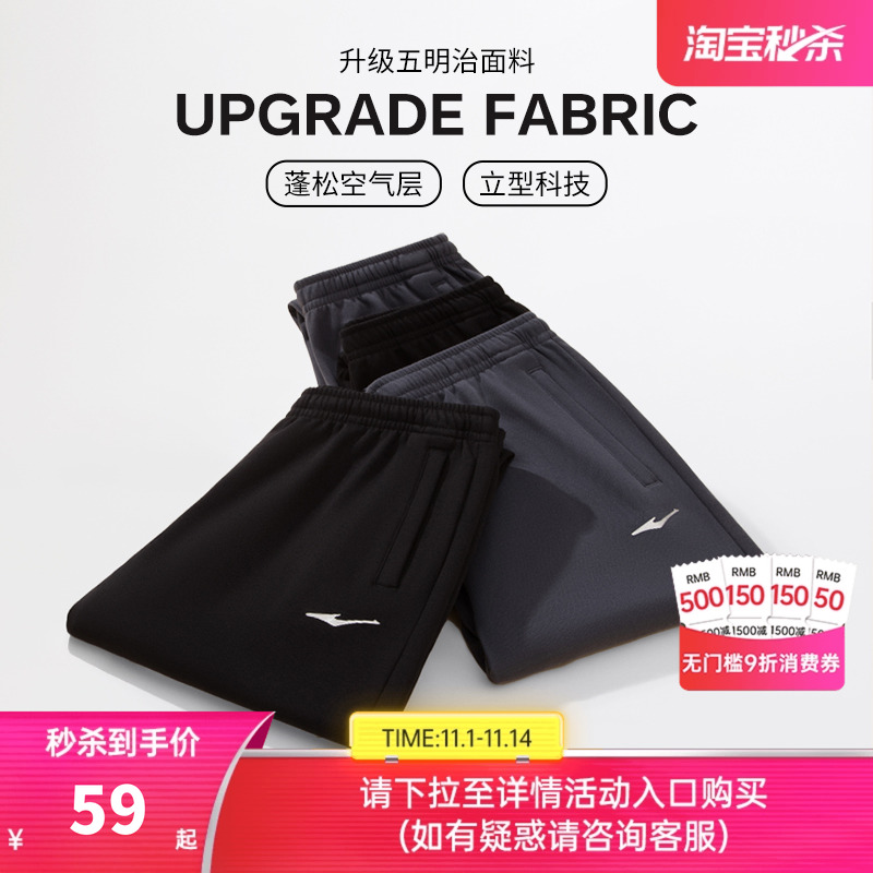 鸿星尔克运动裤男士秋冬卫裤加绒男裤男生裤子直筒长裤加厚休闲裤