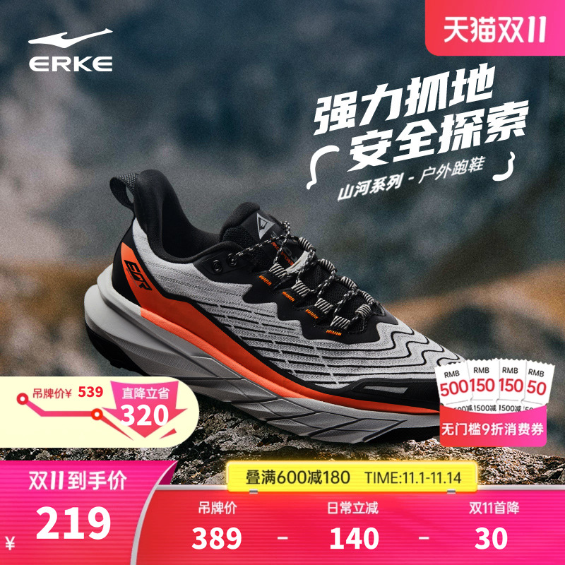 鸿星尔克户外登山鞋减震跑步鞋女纵横SP秋冬徒步防滑越野鞋男鞋子