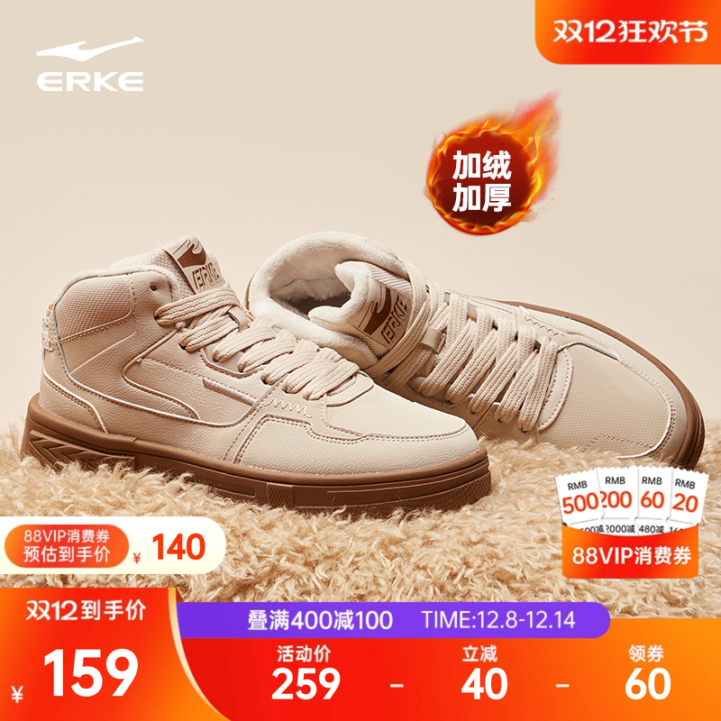 鸿星尔克板鞋女鞋冬季高帮运动鞋厚底鞋子皮面休闲鞋加绒保暖棉鞋