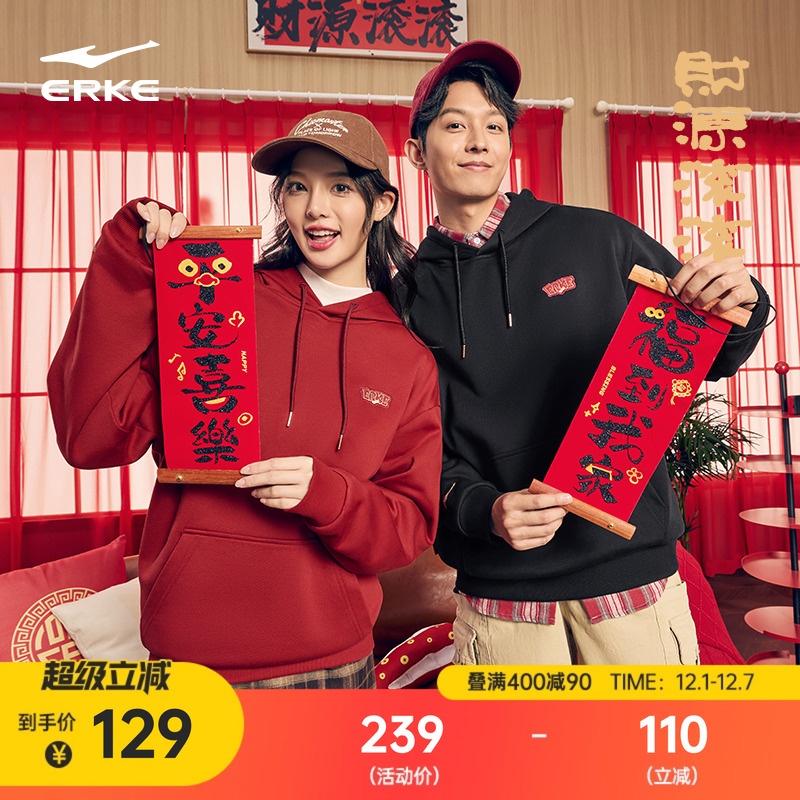 erke/鸿星尔克加绒卫衣男女