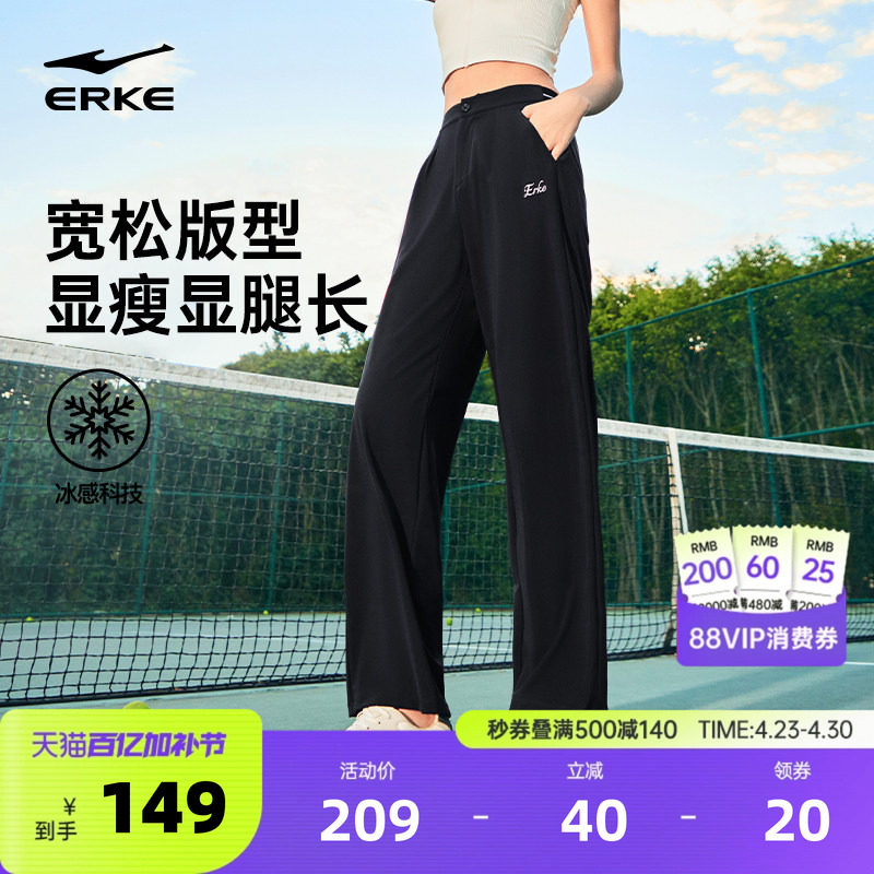 鸿星尔克运动裤女夏季新款女士冰感网球运动长裤通勤休闲裤子女裤
