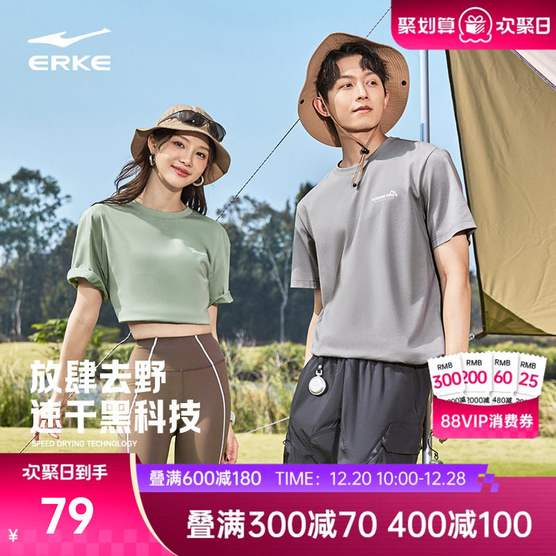 鸿星尔克短袖2025夏季新款男女情侣款新疆棉宽松山系运动速干t恤