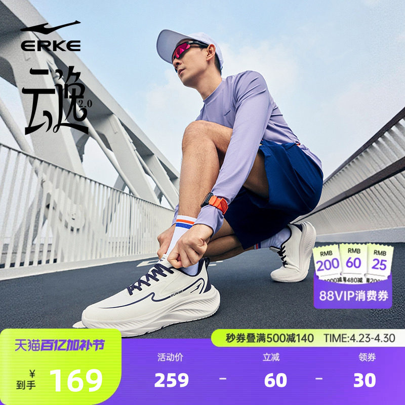 云逸2鸿星尔克夏季新款男士跑步鞋皮面通勤跑鞋男减震运动鞋男鞋